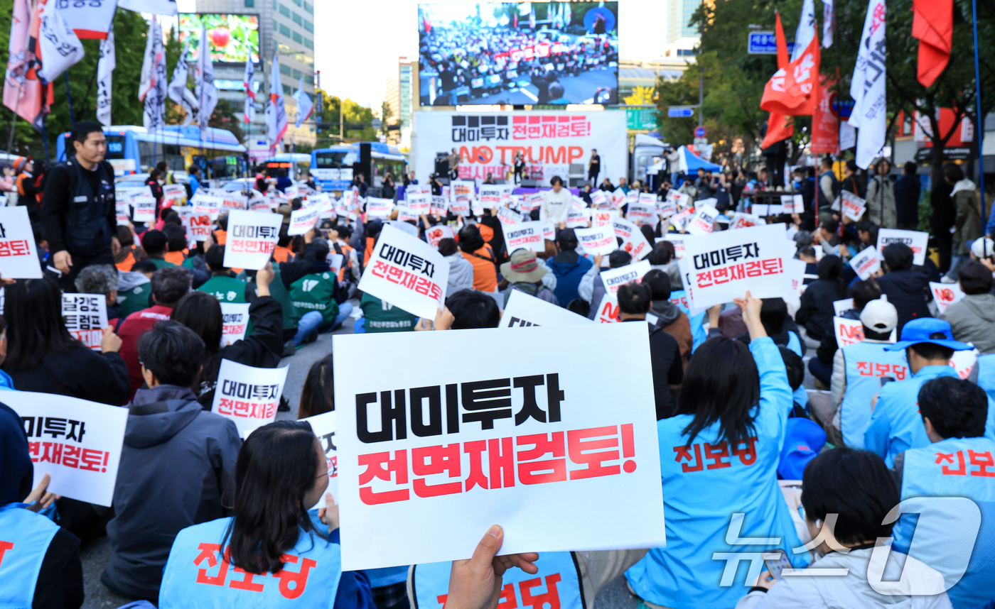 (서울=뉴스1) 이호윤 기자 = 트럼프저지공동행동 회원들이 25일 서울 중구 세종대로에서 열린 대미투자 전면 재검토 NO 트럼프 범시민대행진에 참가해  피켓을 들고 구호를 외치고 …