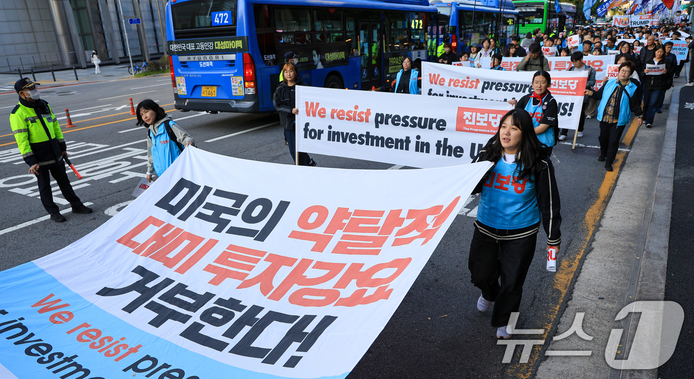(서울=뉴스1) 이호윤 기자 = 트럼프저지공동행동 회원들이 25일 서울 중구 세종대로에서 열린 대미투자 전면 재검토 NO 트럼프 범시민대행진에 참가해  피켓을 들고 행진하고 있다. …