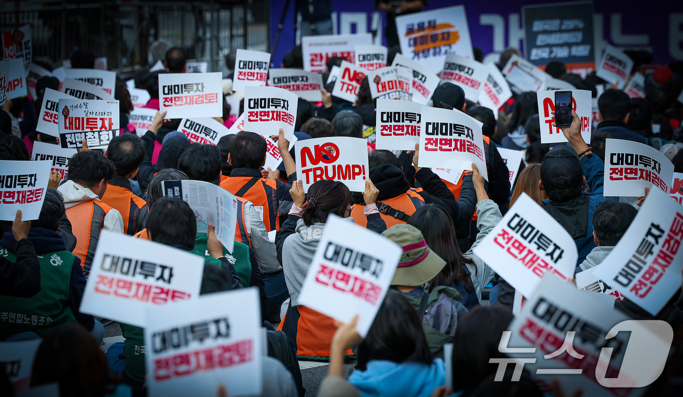 (서울=뉴스1) 이호윤 기자 = 트럼프저지공동행동 회원들이 25일 서울 중구 세종대로에서 열린 대미투자 전면 재검토 NO 트럼프 범시민대행진에 참가해  피켓을 들고 구호를 외치고 …