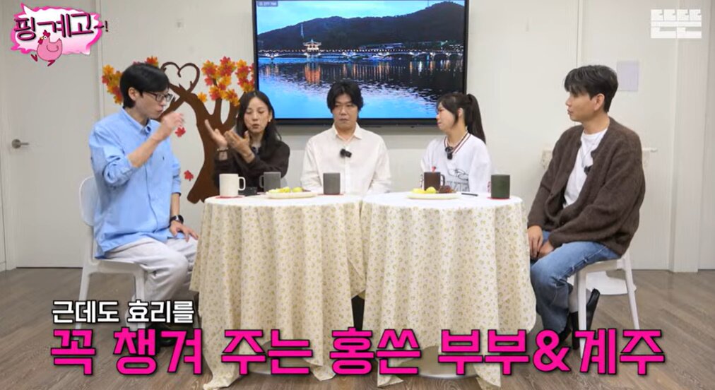 본문 이미지 - '뜬뜬' 방송화면 캡처