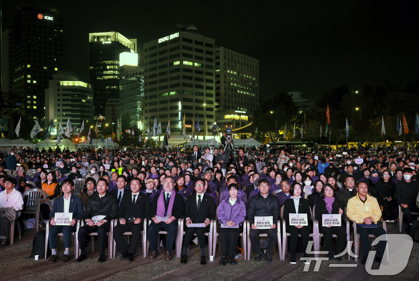 (서울=뉴스1) 이호윤 기자 = 25일 서울 중구 서울광장에서 10·29 이태원참사 3주기 시민추모대회가 열리고 있다. (공동취재) 2025.10.25/뉴스1