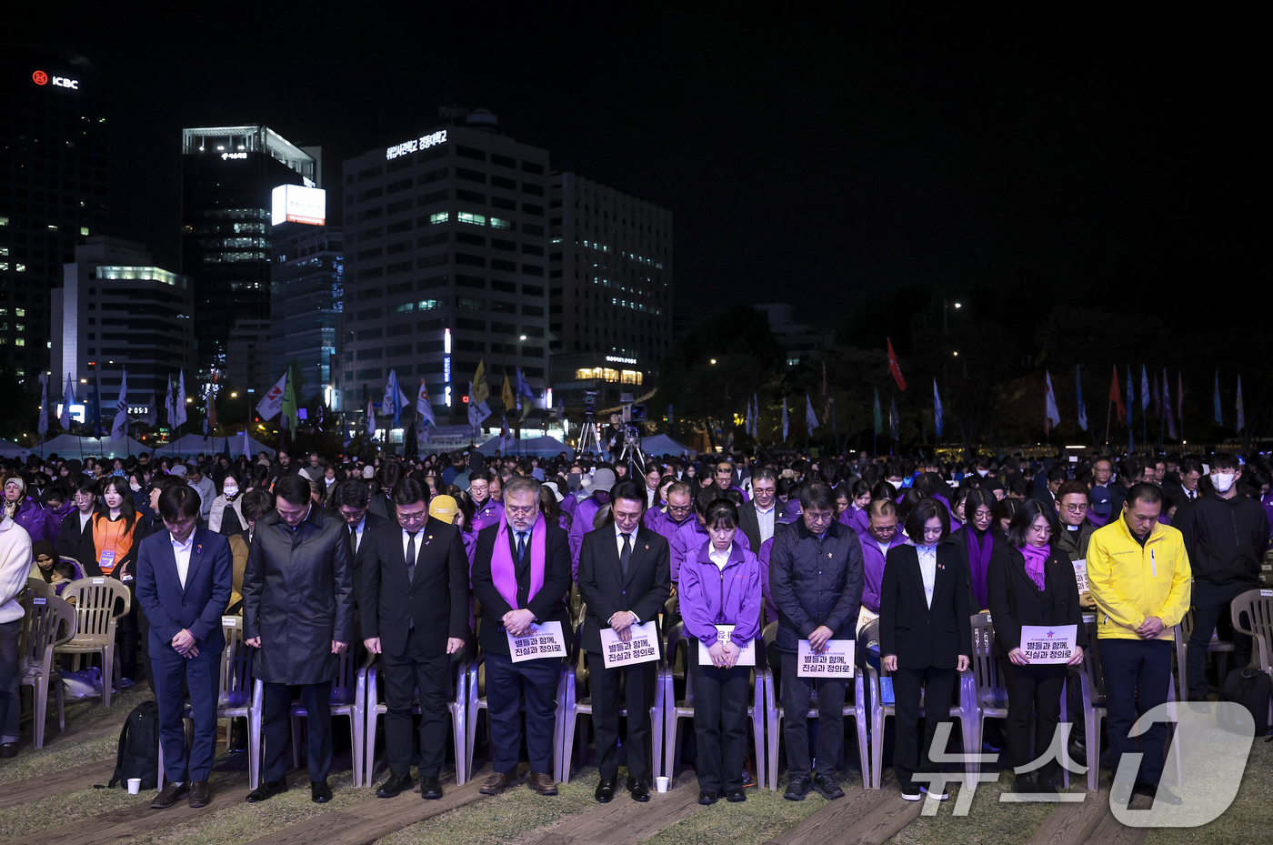 (서울=뉴스1) 이호윤 기자 = 25일 서울 중구 서울광장에서 열린 10·29 이태원참사 3주기 시민추모대회에서 참석자들이 묵념을 하고 있다. (공동취재) 2025.10.25/뉴스 …