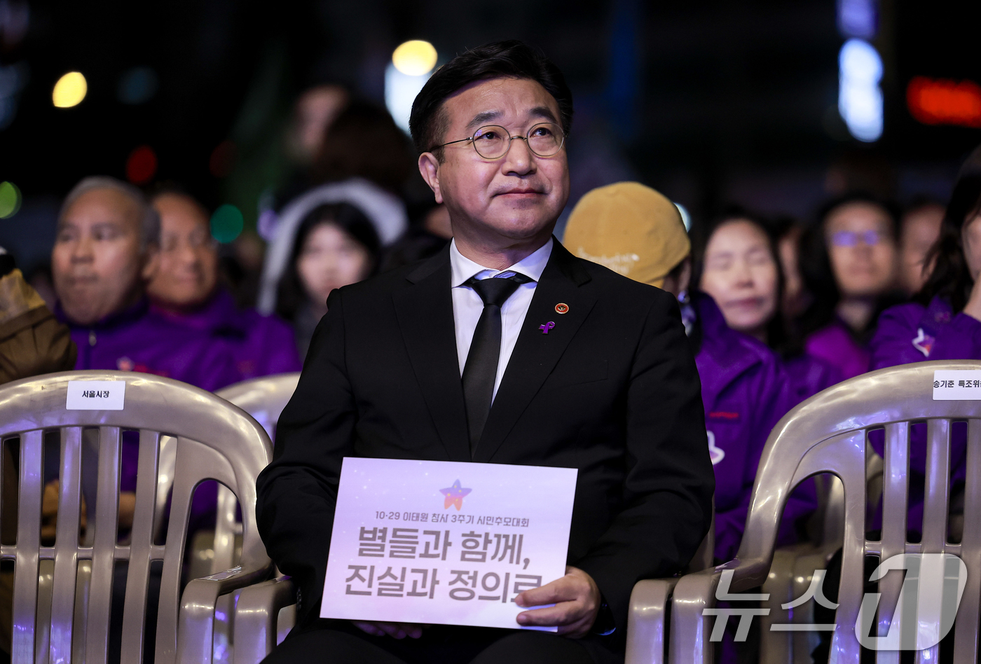 (서울=뉴스1) 이호윤 기자 = 윤호중 행정안전부 장관이 25일 서울 중구 서울광장에서 열린 10·29 이태원참사 3주기 시민추모대회에 참석해 있다. (공동취재) 2025.10.2 …