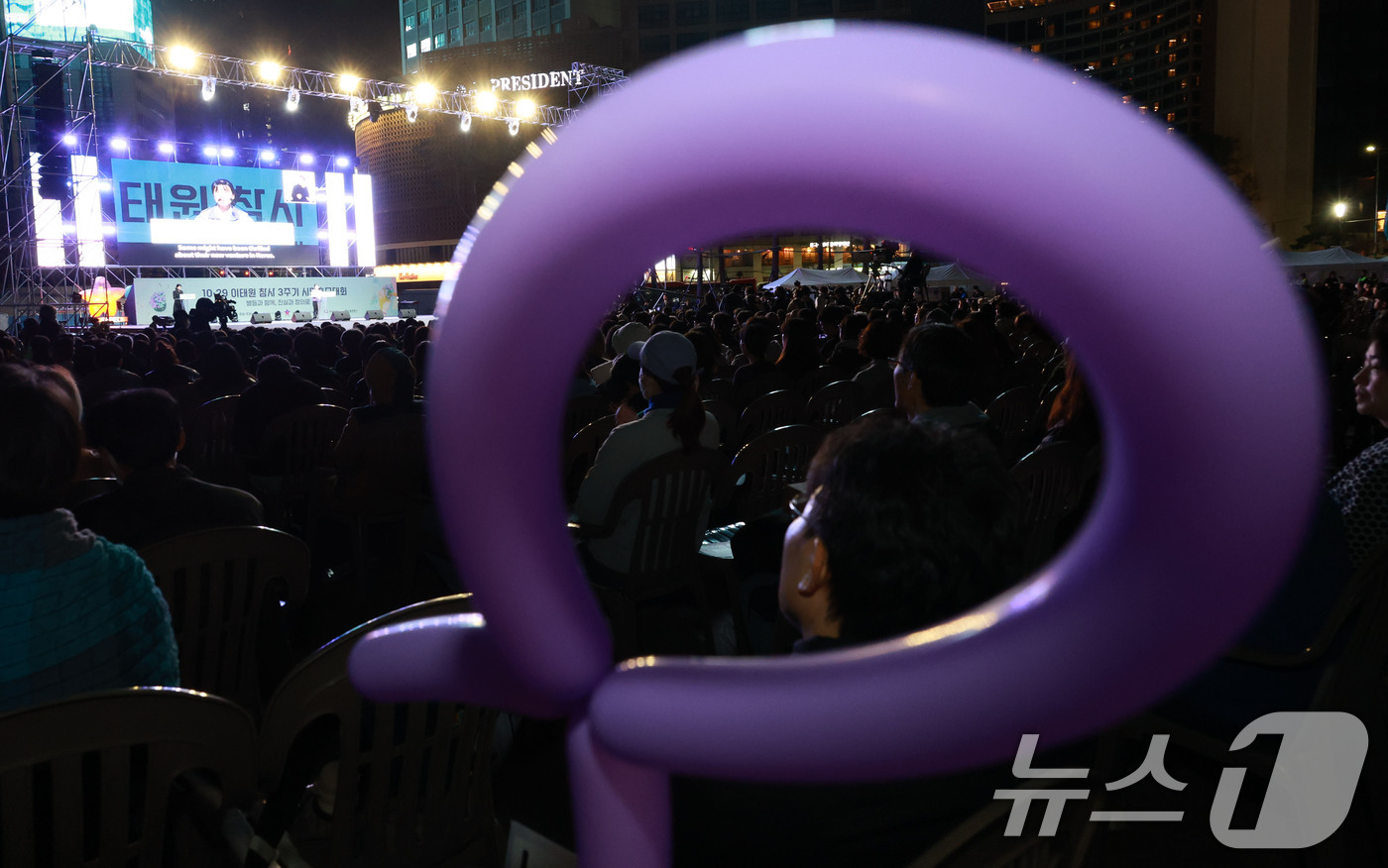 (서울=뉴스1) 이호윤 기자 = 25일 서울 중구 서울광장에서 10·29 이태원 참사 3주기 시민 추모대회가 열리고 있다. (공동취재) 2025.10.25/뉴스1