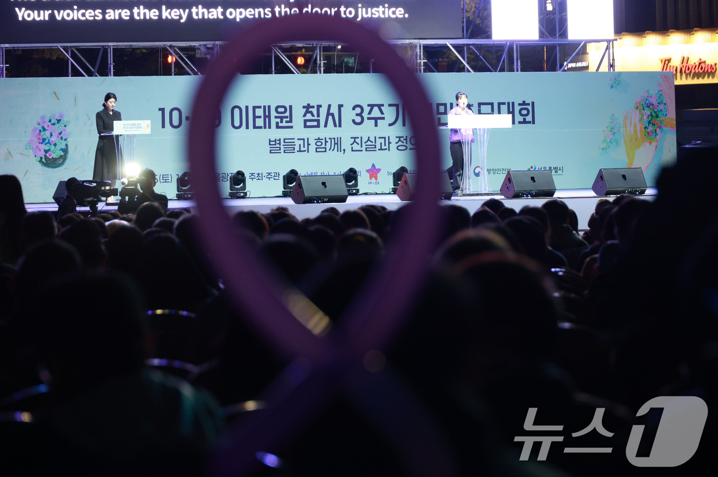 (서울=뉴스1) 이호윤 기자 = 25일 서울 중구 서울광장에서 10·29 이태원 참사 3주기 시민 추모대회가 열리고 있다. (공동취재) 2025.10.25/뉴스1