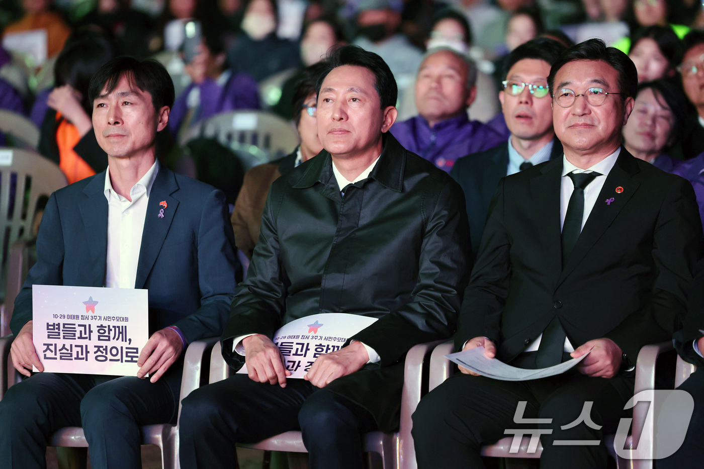 (서울=뉴스1) 이호윤 기자 = 오세훈 서울시장이 25일 서울 중구 서울광장에서 열린 이태원 참사 3주기 시민추모대회에 참석해 있다. (공동취재) 2025.10.25/뉴스1