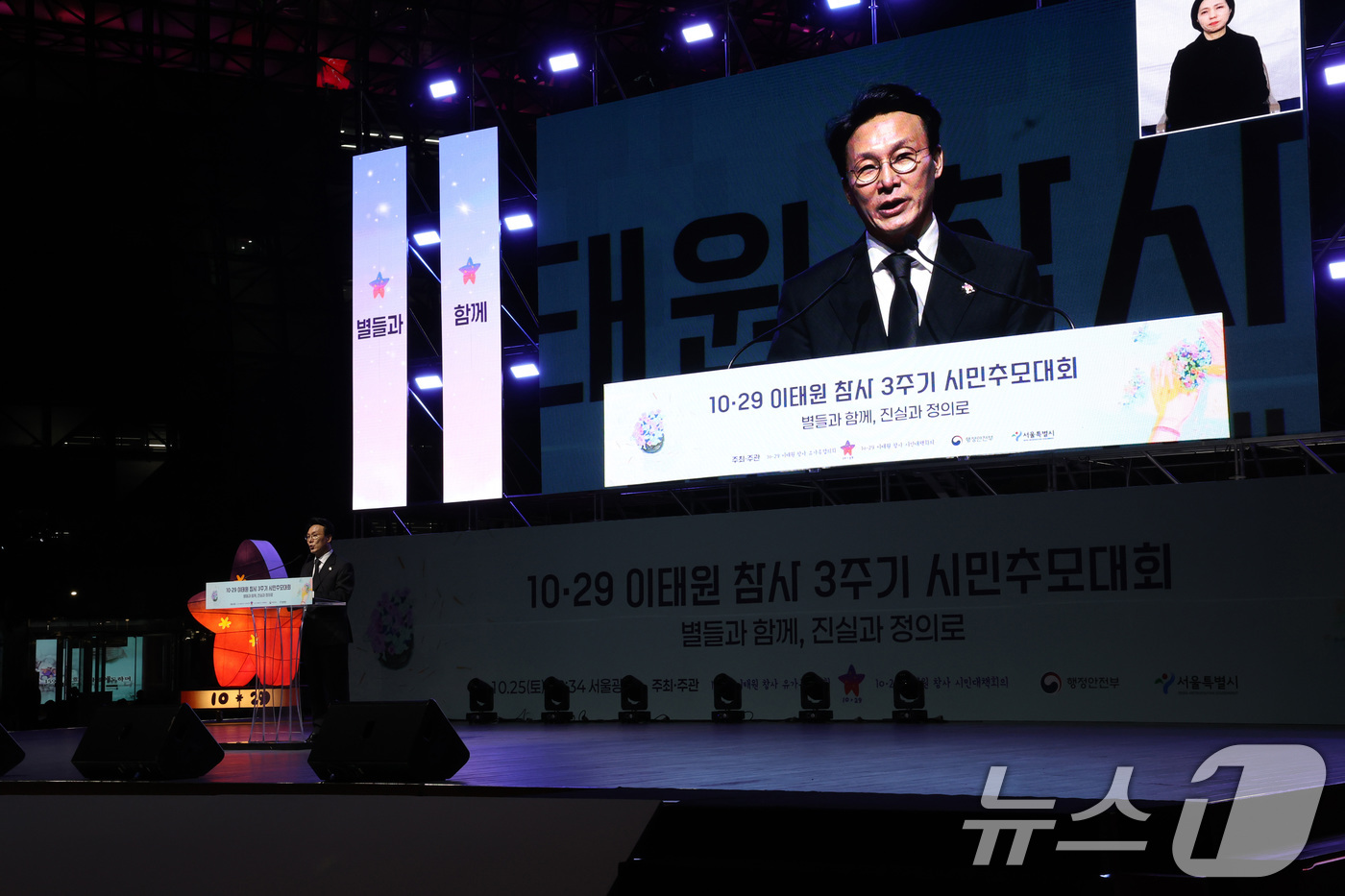 (서울=뉴스1) 이호윤 기자 = 김민석 국무총리가 25일 서울 중구 서울광장에서 열린 이태원 참사 3주기 시민추모대회에서 추모사를  하고 있다. (공동취재) 2025.10.25/뉴 …