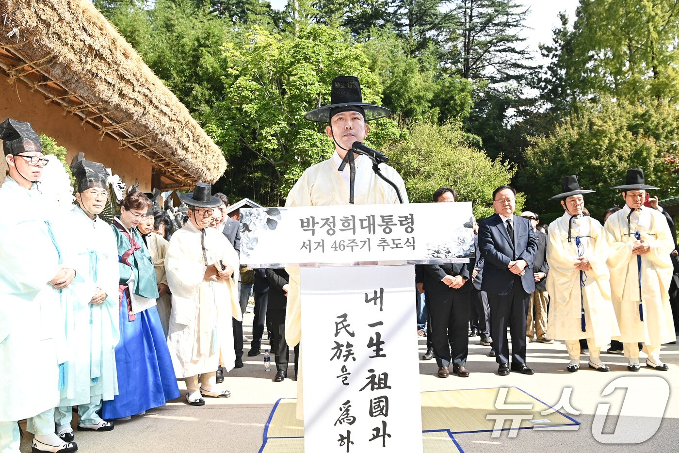 본문 이미지 - 26일 구미 생가서 열린 ‘제46주년 박정희 대통령 서거 추모제 및 추도식’ 에서 김장호 시장이 추도사를 하고 있다. &#40;구미시 제공. 재판매 및 DB금지&#41;/뉴스1 