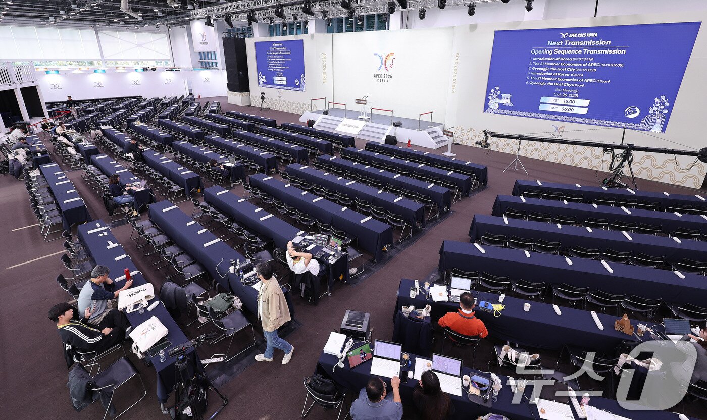 본문 이미지 - 2025 경주 아시아태평양경제협력체&#40;APEC&#41; 정상회의 주간 시작을 하루 앞둔 26일 경북 경주화백컨벤션센터 야외부지에 마련된 국제미디어센터&#40;IMC&#41;가 운영되고 있다. 2025.10.26/뉴스1 ⓒ News1 박지혜 기자
