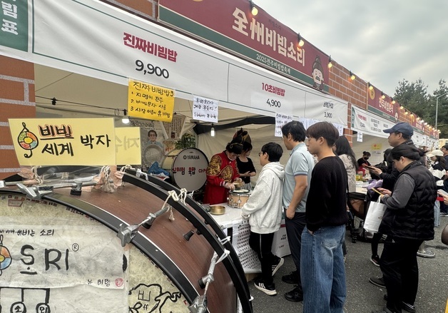 전주비빔밥축제, 올해는 덕진공원에서…"추억·전통·현대 공존"