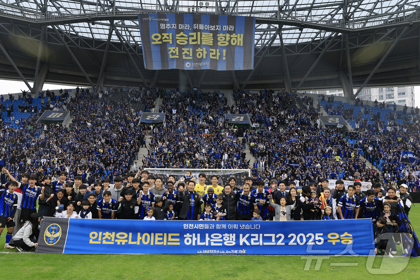(인천=뉴스1) 박정호 기자 = 26일 오후 인천시 중구 도원동 인천축구전용경기장에서 열린 하나은행 K리그2 2025 36라운드 인천유나이티드와 경남FC의 경기에서 3대 0으로 승 …