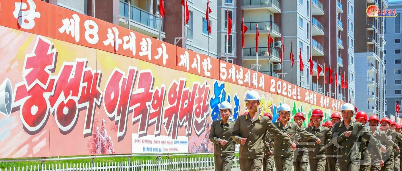 (평양 노동신문=뉴스1) = 북한 노동당 기관지 노동신문은 27일 "새시대 건설 신화가 창조되는 충성의 대격전장 화성지구 4단계 건설자들이 당 제9차 대회에 드릴 노력적 선물을 마 …