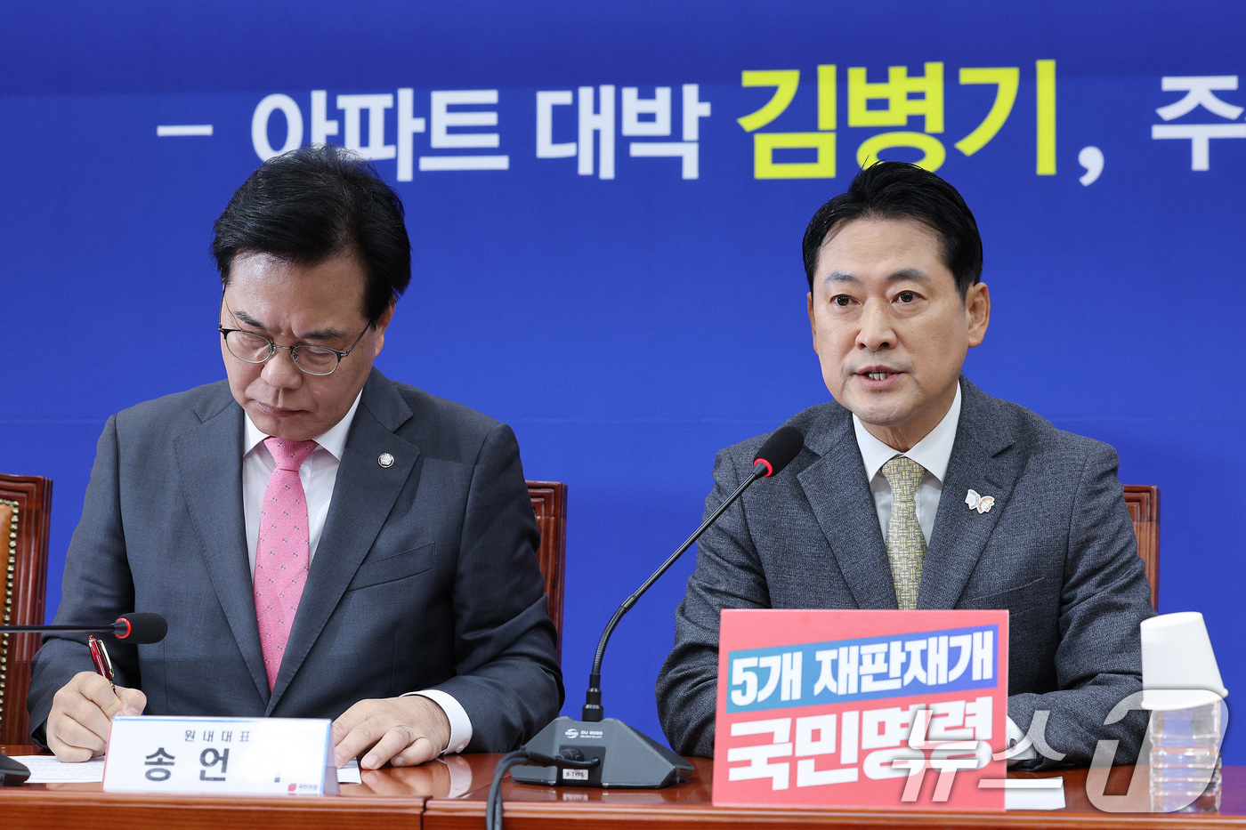 (서울=뉴스1) 신웅수 기자 = 장동혁 국민의힘 대표가 27일 서울 여의도 국회에서 열린 최고위원회의에서 발언하고 있다. 2025.10.27/뉴스1