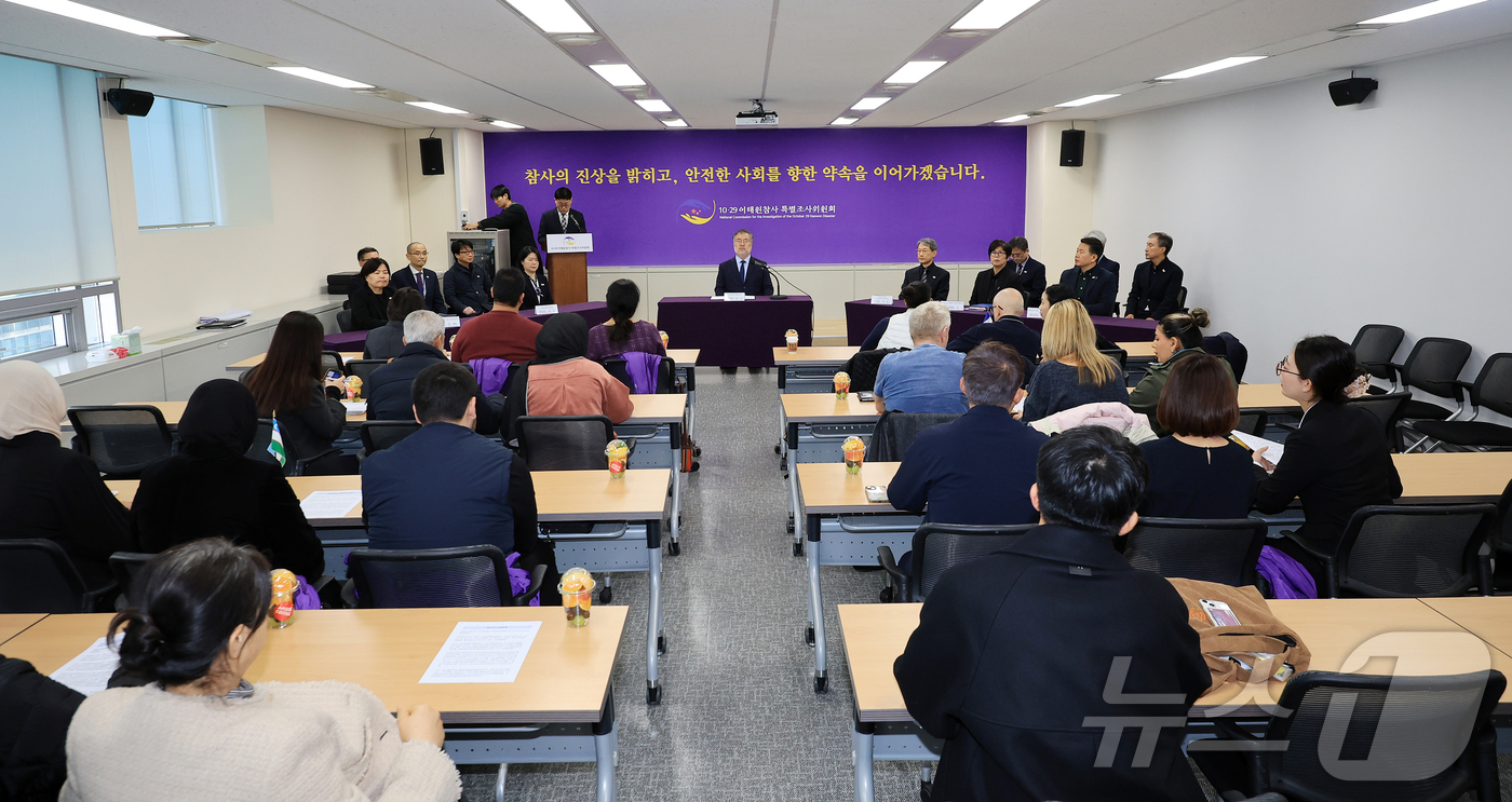 (서울=뉴스1) 김진환 기자 = 10·29 이태원참사 외국인 희생자 유가족들이 27일 오전 서울 중구 이태원참사 진상규명 재발방지를 위한 특별조사위에서 열리는 조사에 참석하고 있다 …