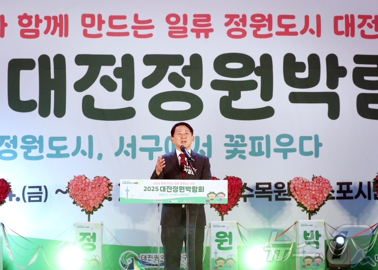 (대전=뉴스1) 김기태 기자 = 서철모 대전 서구청장이 지난 24일 한밭수목원에서 열린 ‘2025 대전정원박람회’ 개막식에서 인사말을 하고 있다.(서구 제공. 재판매 및 DB금지) …