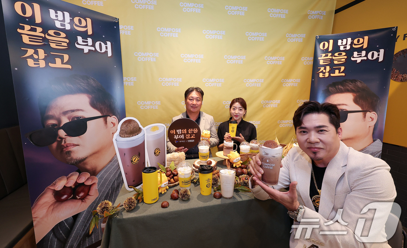 (서울=뉴스1) 김성진 기자 = 27일 서울 종로구 컴포즈커피 종로6가점에서 가수 김조한과 부여군 관계자, 컴포즈커피 임직원이 부여 밤을 활용한 신메뉴 2종을 소개하고 있다.부여 …