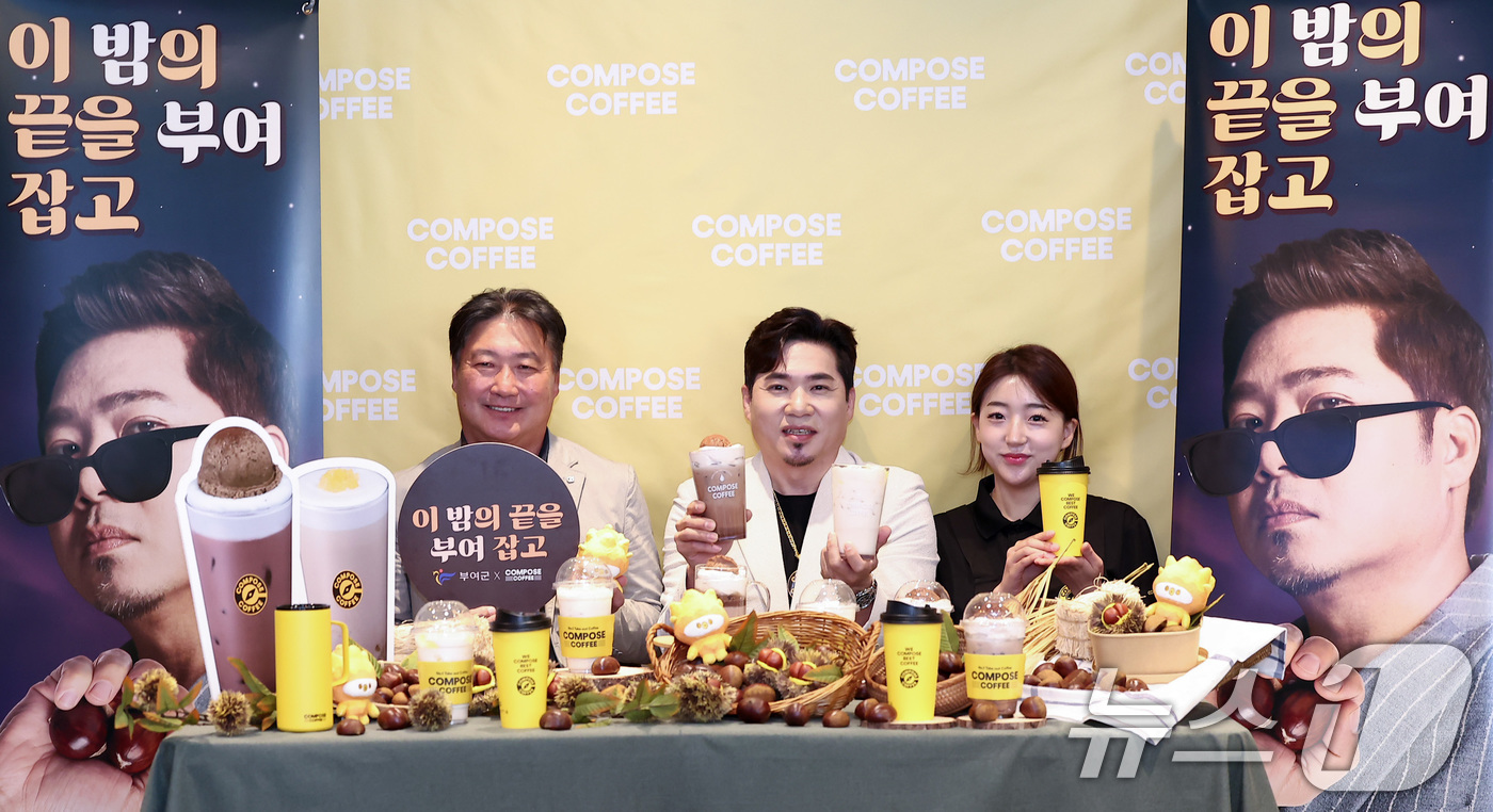 (서울=뉴스1) 김성진 기자 = 27일 서울 종로구 컴포즈커피 종로6가점에서 가수 김조한과 부여군 관계자, 컴포즈커피 임직원이 부여 밤을 활용한 신메뉴 2종을 소개하고 있다.부여 …