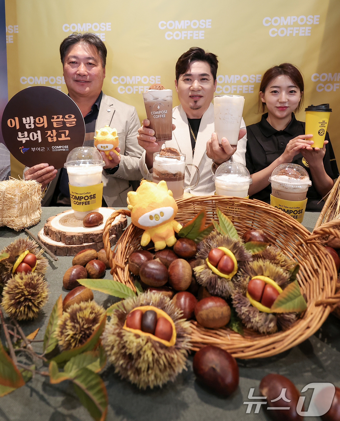 (서울=뉴스1) 김성진 기자 = 27일 서울 종로구 컴포즈커피 종로6가점에서 가수 김조한과 부여군 관계자, 컴포즈커피 임직원이 부여 밤을 활용한 신메뉴 2종을 소개하고 있다.부여 …