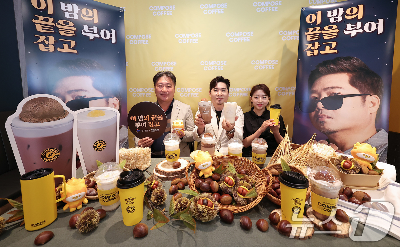 (서울=뉴스1) 김성진 기자 = 27일 서울 종로구 컴포즈커피 종로6가점에서 가수 김조한과 부여군 관계자, 컴포즈커피 임직원이 부여 밤을 활용한 신메뉴 2종을 소개하고 있다.부여 …