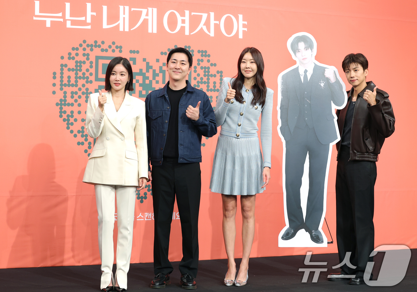 (서울=뉴스1) 권현진 기자 = 배 황우슬혜(왼쪽부터)와 박진우 PD, 모델 한혜진, 가수 우영이 27일 서울 영등포구 KBS 본관에서 열린 KBS 2TV 연상연하 리얼 로맨스 ' …