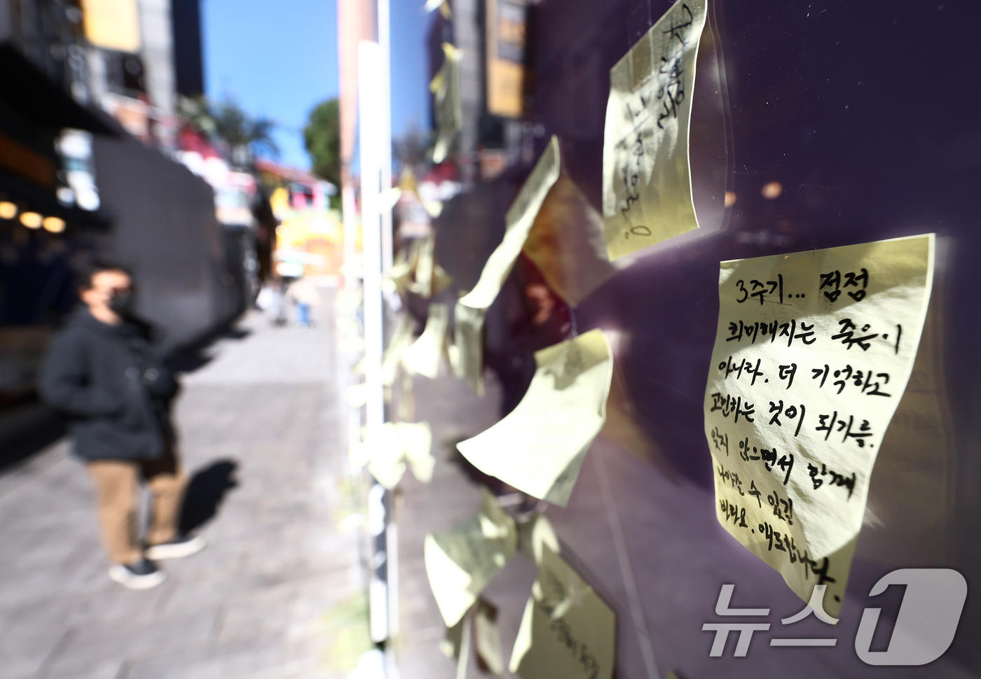 (서울=뉴스1) 김민지 기자 = 10.29이태원참사 3주기를 이틀 앞둔 27일 오후 서울 용산구 이태원참사 골목에 마련된 추모 게시판에서 한 시민이 추모 메시지를 보고 있다. 20 …