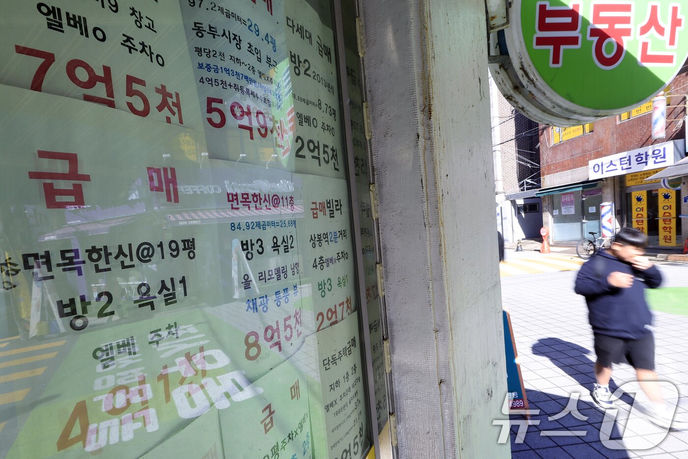 본문 이미지 - 서울 중랑구의 한 공인중개사 사무소에 매매 매물 시세표가 붙어있다. 2025.10.27/뉴스1 ⓒ News1 박정호 기자