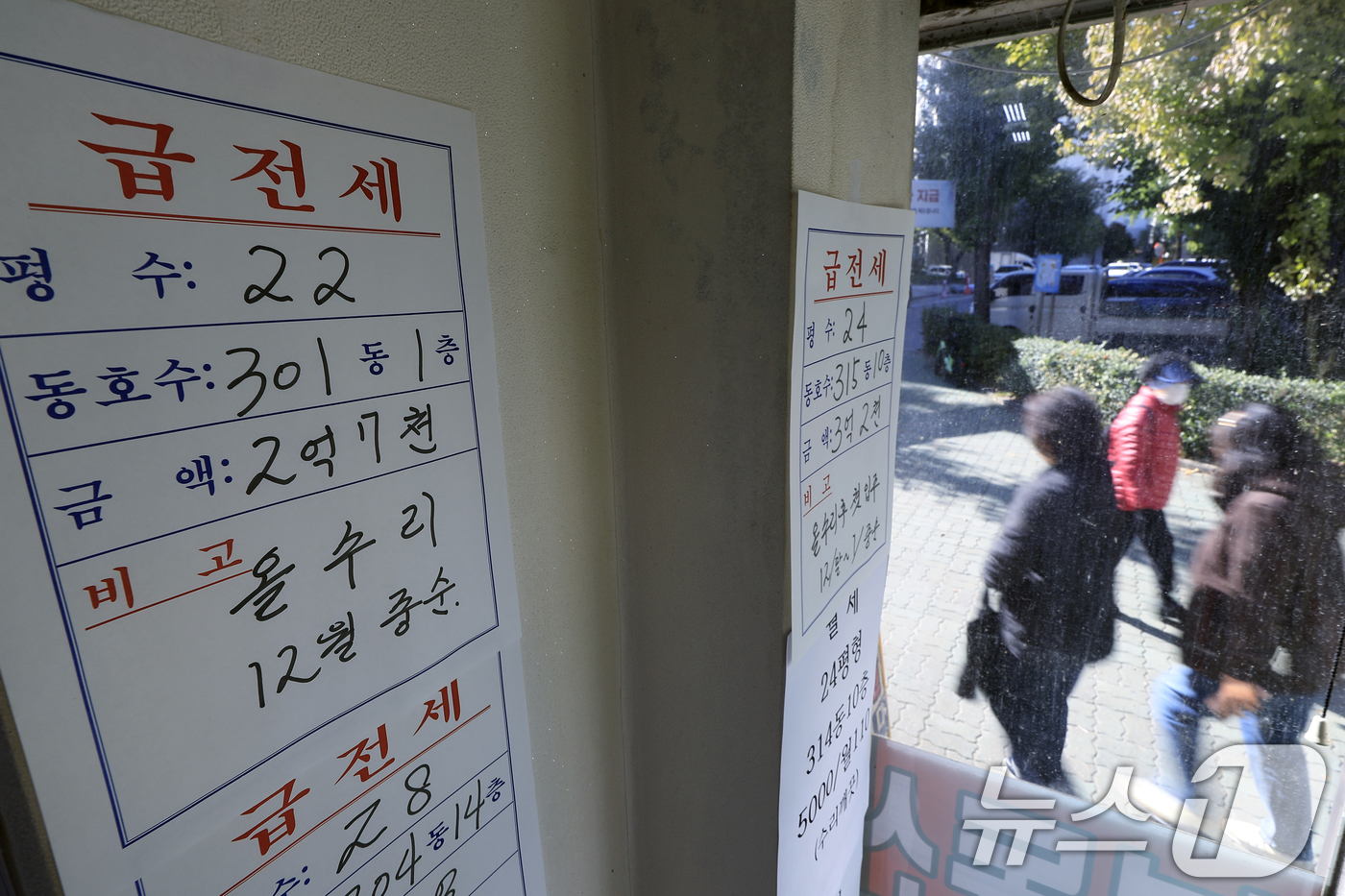 (서울=뉴스1) 박정호 기자 = 대출규제를 비롯해 서울 전역이 토지거래허가구역으로 확대돼 '실거주 의무' 요건이 적용된 10·15 부동산 정책에 갭투자가 원천 차단되며 전세 매물이 …