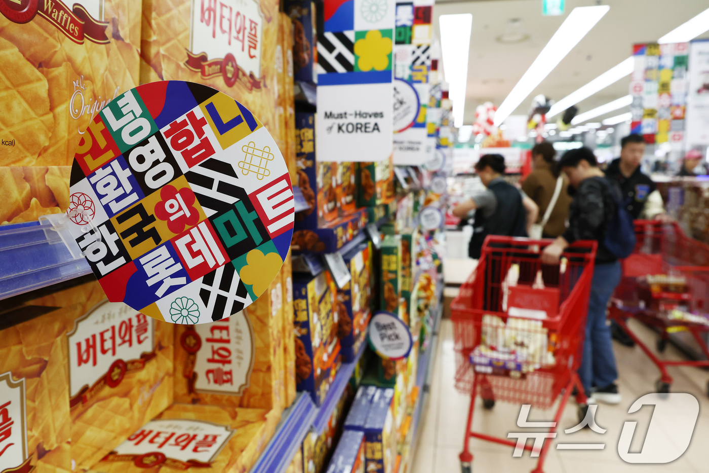 (서울=뉴스1) 김민지 기자 = 아시아태평양경제협력체(APEC) 정상회의 주간인 27일 오후 서울 중구 롯데마트 제타플렉스 서울역점에서 외국인을 대상으로 한 프로모션이 진행되고 있 …