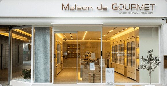 본문 이미지 - 메종 드 구르메 매장(구르메F&B 홈페이지 갈무리)