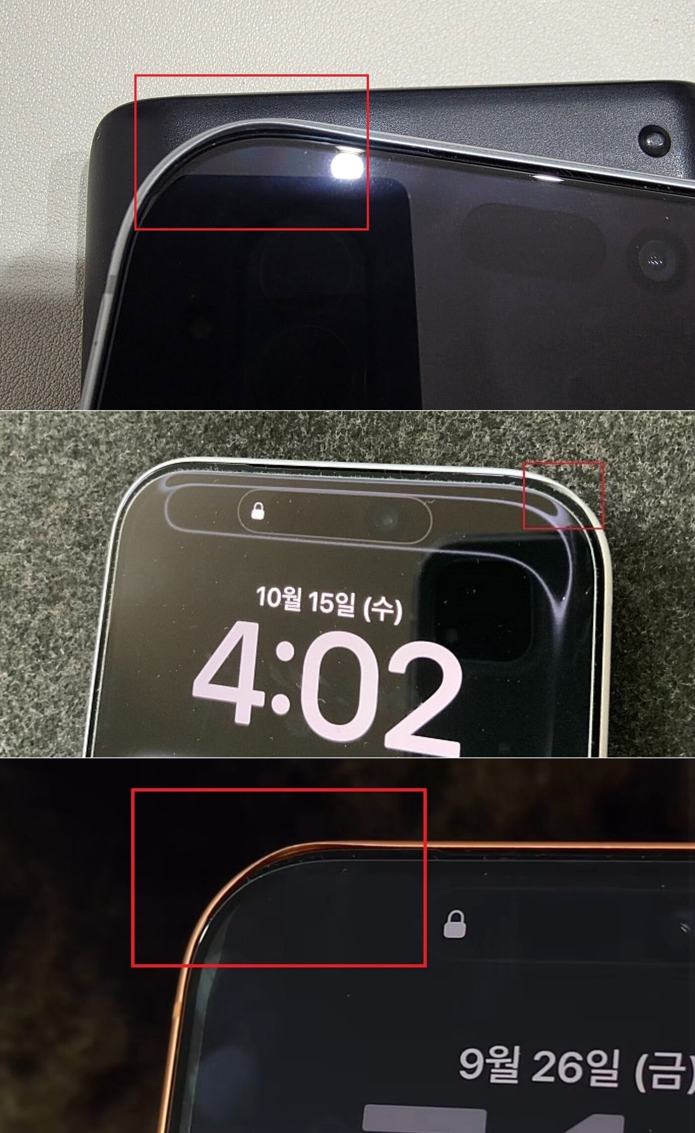 본문 이미지 - 아이폰17 프로·프로맥스 사용 중 테두리 벌어짐 현상이 발생했다는 지적이 연달아 제기되고 있다. &#40;독자 제공. 재판매 및 DB금지&#41;/뉴스1