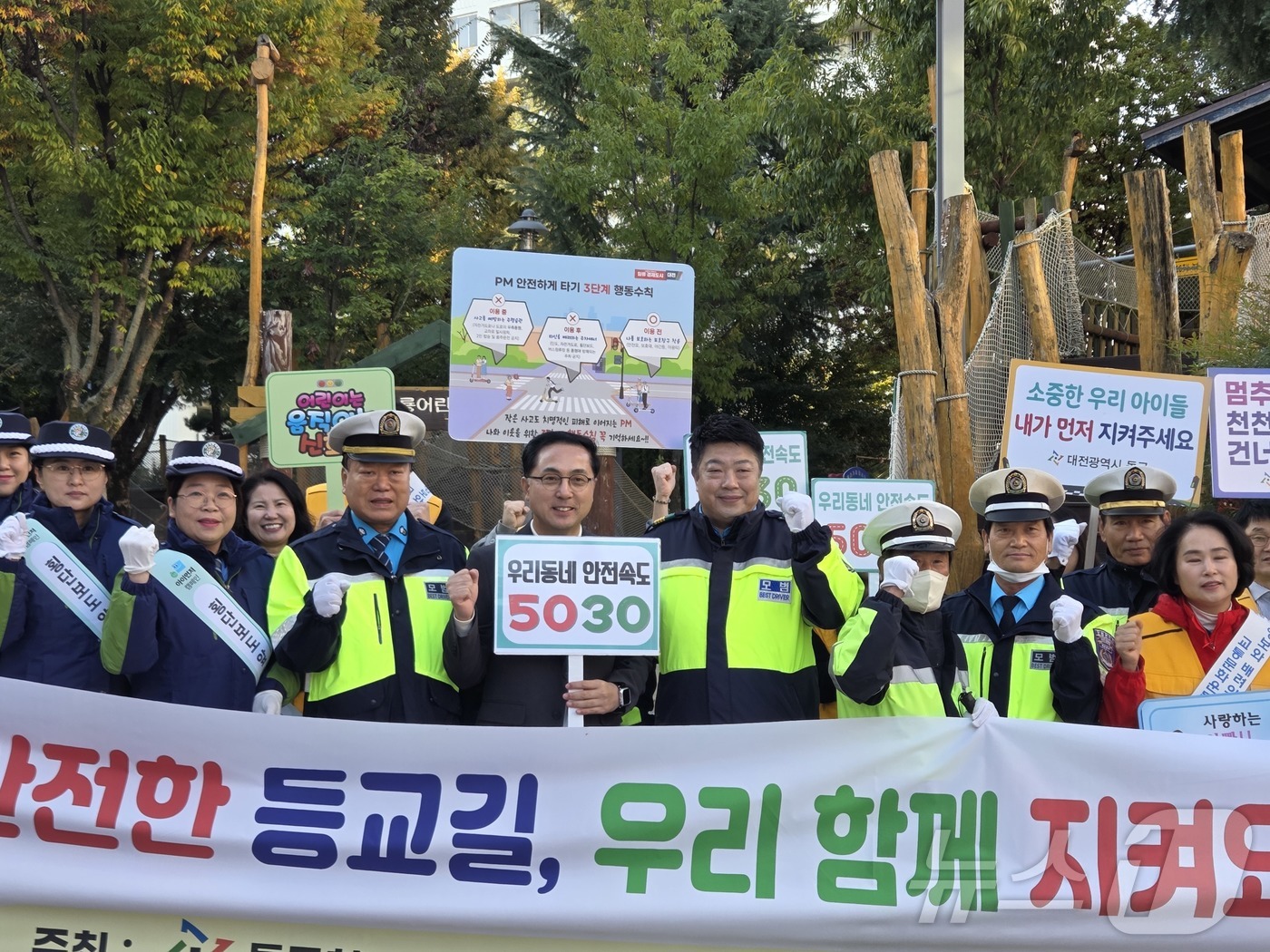 (대전=뉴스1) 김기태 기자 = 박희조 대전 대전 동구청장이 27일 동대전초등학교 일원에서 어린이 교통안전문화 확산을 위한 합동 캠페인을 실시하고 있다.(동구 제공. 재판매 및 D …