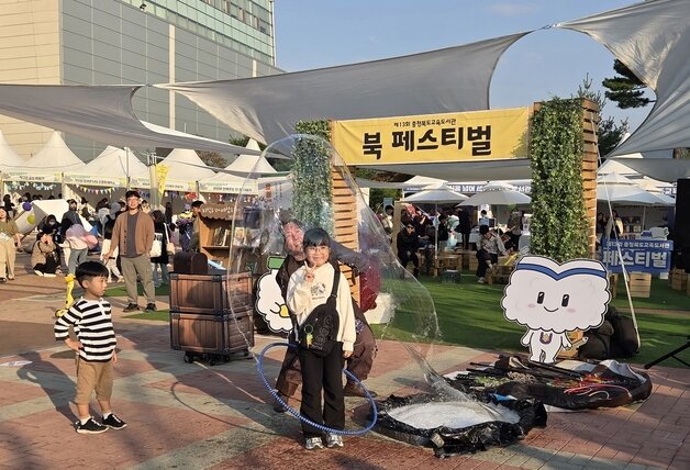 본문 이미지 - 충북교육박람회 북페스티벌 프로그램.&#40;자료사진&#41;/뉴스1