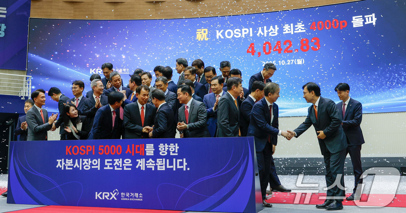 (서울=뉴스1) 구윤성 기자 = 27일 오후 서울 여의도 한국거래소에서 열린 코스피 4000돌파 기념행사에서 정은보 한국거래소 이사장을 비롯한 참석자들이 기념촬영을 하고 있다.(공 …