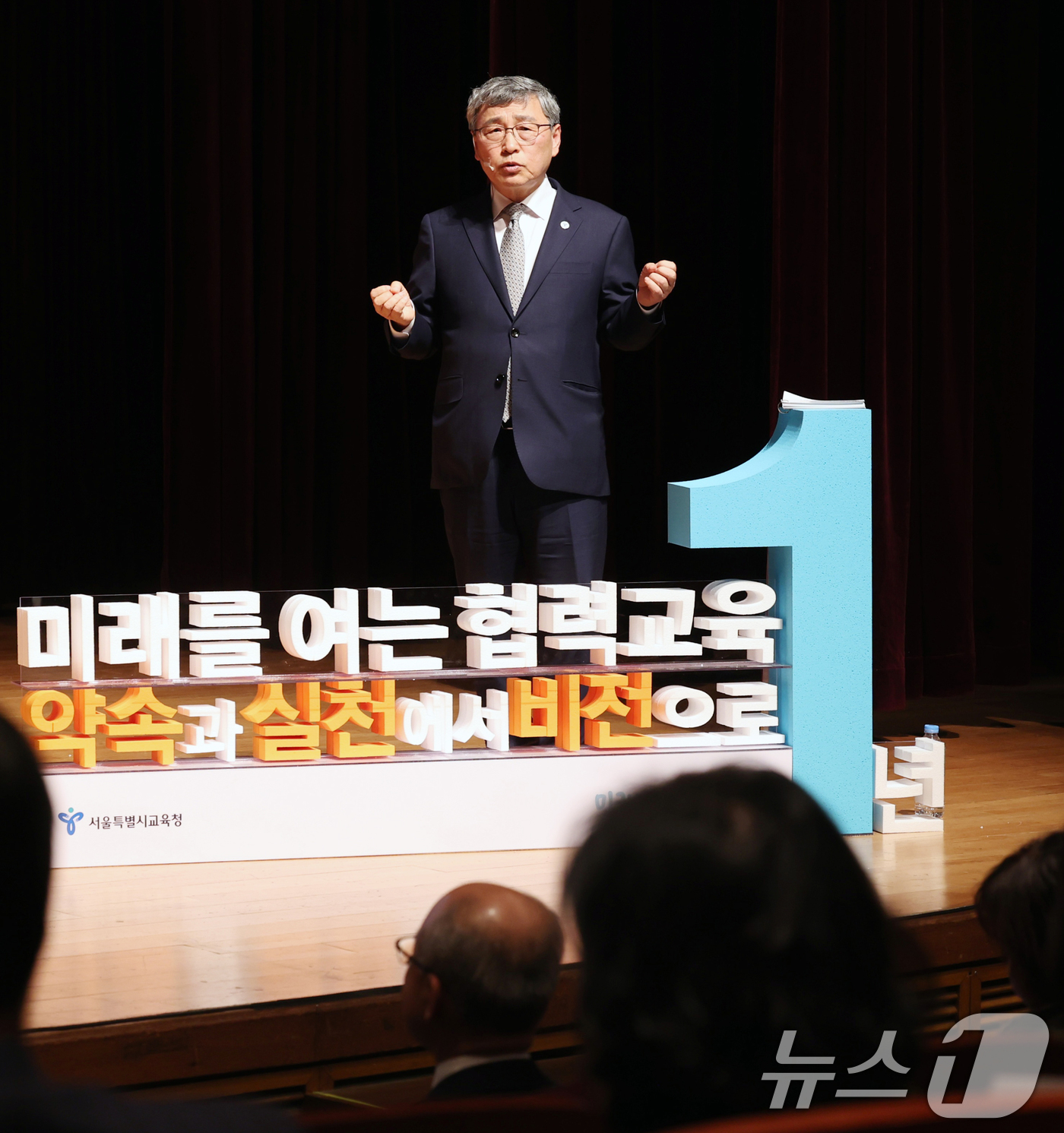 (서울=뉴스1) = 정근식 서울시교육감이 27일 오후 서울 중구 이화여고 100주년 기념관에서 공약추진위원회, 공약평가단, 교육(지원)청 및 직속기관 직원, 학교장 등에게 ‘미래를 …