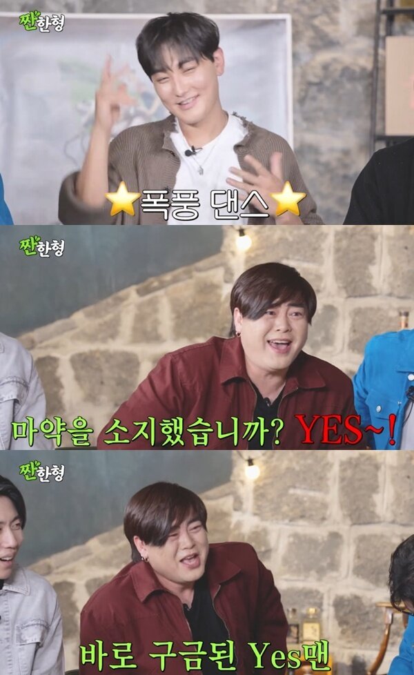 본문 이미지 - 유튜브 채널 '짠한형 신동엽' 캡처