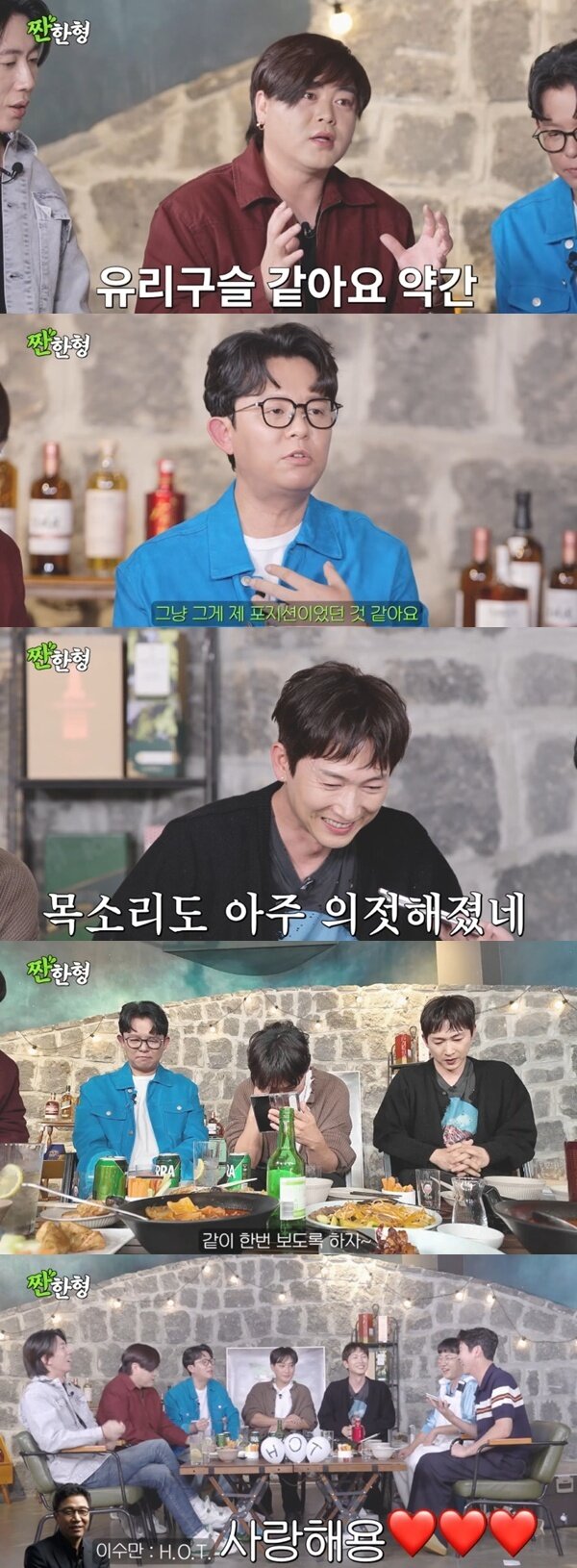 본문 이미지 - 유튜브 채널 '짠한형 신동엽' 캡처