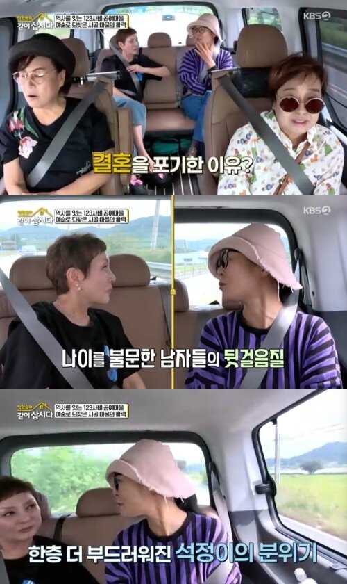 본문 이미지 - KBS 2TV '박원숙의 같이 삽시다' 캡처