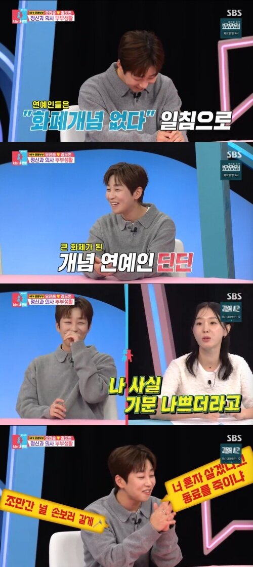 본문 이미지 - SBS '동상이몽2' 캡처