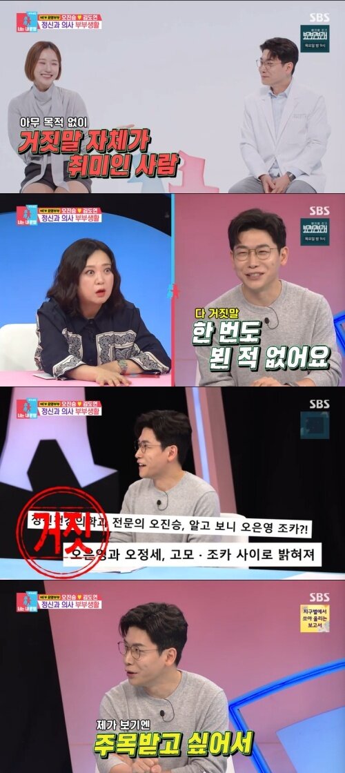 본문 이미지 - SBS '동상이몽2' 캡처