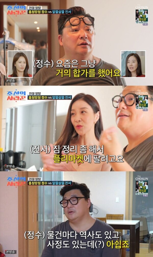 본문 이미지 - TV조선 '조선의 사랑꾼' 캡처