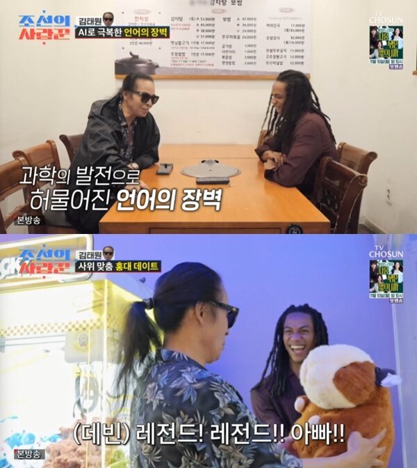 본문 이미지 - TV조선 '조선의 사랑꾼' 캡처