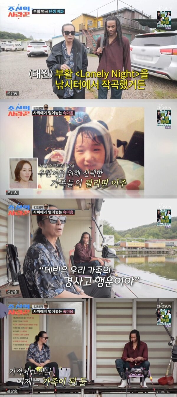 본문 이미지 - TV조선 '조선의 사랑꾼' 캡처