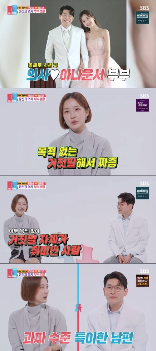 본문 이미지 - SBS '동상이몽2' 캡처