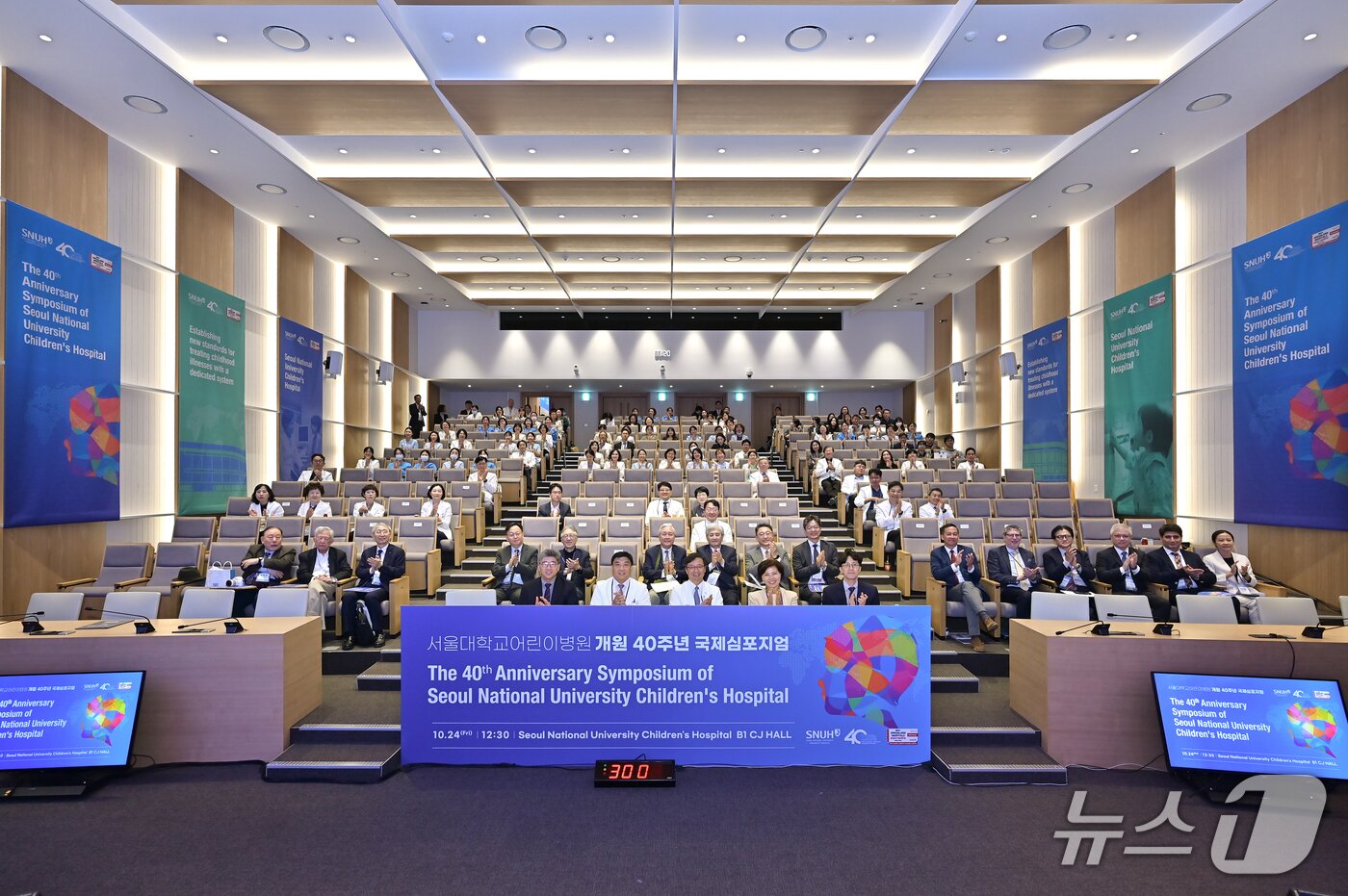 본문 이미지 - 서울대어린이병원 개원 40주년 국제심포지엄 전경.&#40;서울대어린이병원 제공&#41;