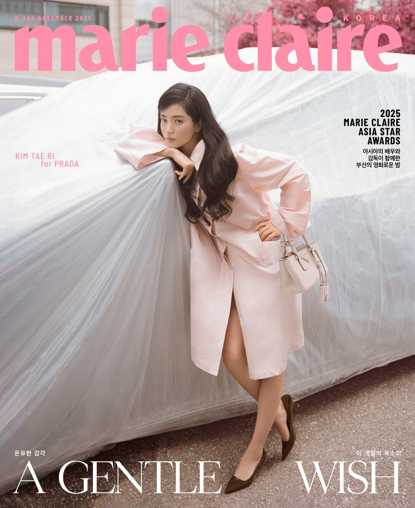 본문 이미지 - 김태리/ 마리끌레르 제공