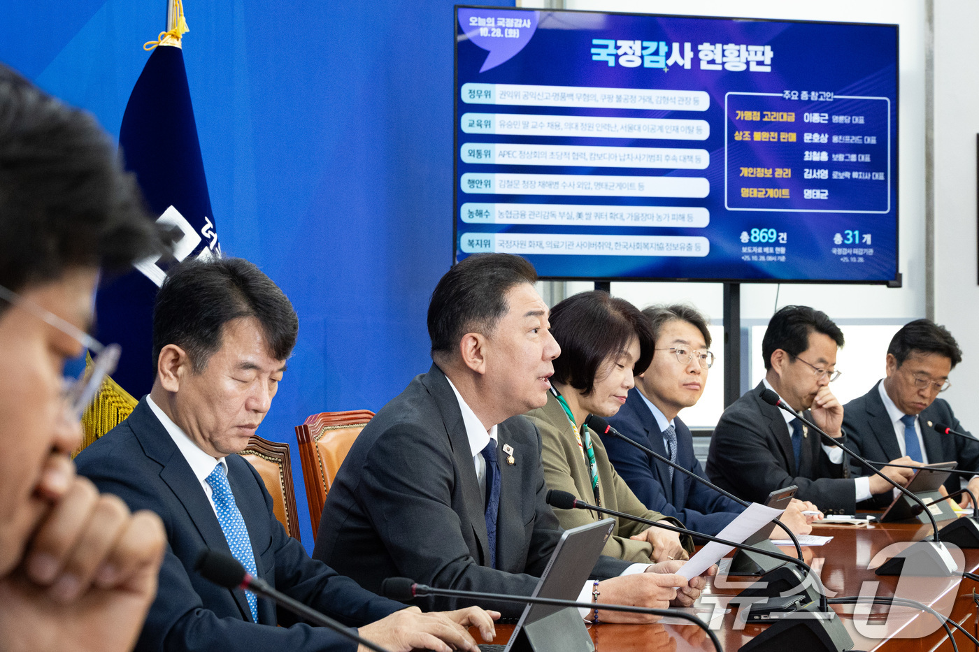 (서울=뉴스1) 유승관 기자 = 김병기 더불어민주당 원내대표가 28일 서울 여의도 국회에서 열린 국정감사 대책회의에서 모두 발언을 하고 있다. 2025.10.28/뉴스1