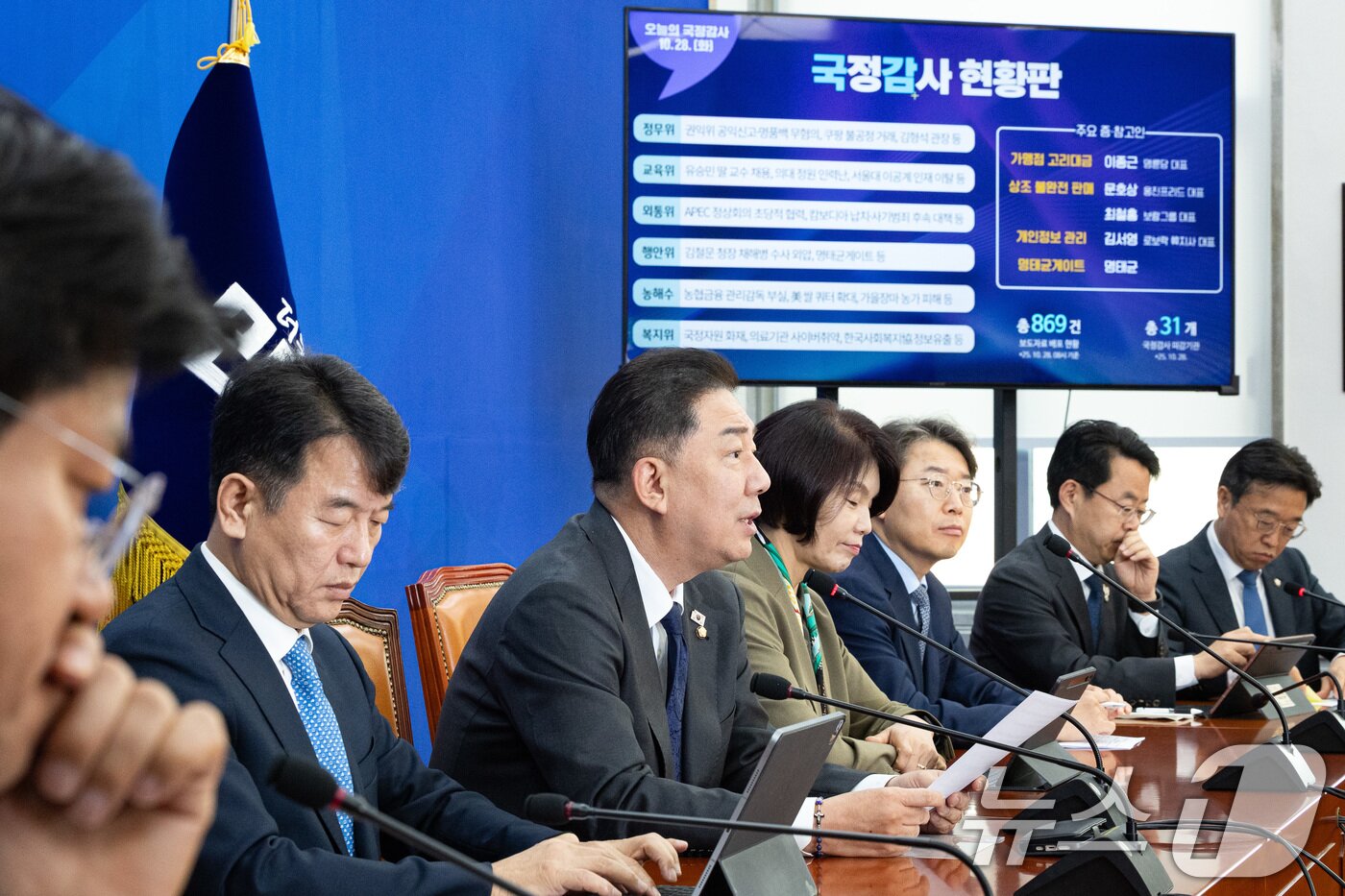 본문 이미지 - 김병기 더불어민주당 원내대표가 28일 서울 여의도 국회에서 열린 국정감사 대책회의에서 모두 발언을 하고 있다. 2025.10.28/뉴스1 ⓒ News1 유승관 기자