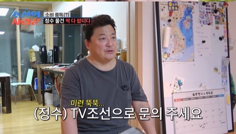 본문 이미지 - TV조선 조선의 사랑꾼