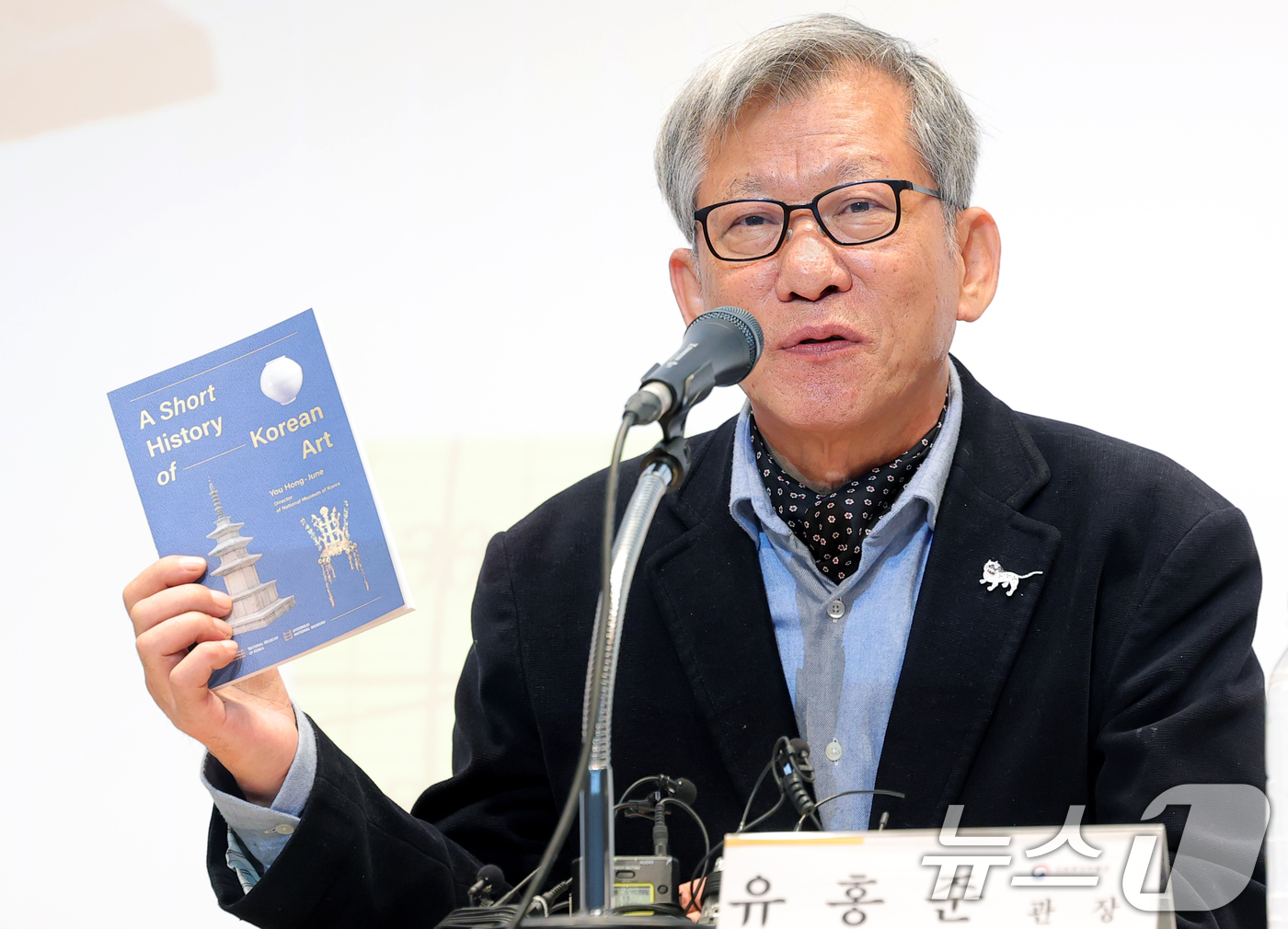 (서울=뉴스1) 권현진 기자 = 유홍준 국립중앙박물관 관장이 28일 오전 서울 용산구 국립중앙박물관에서 열린 보존과학센터 개관 및 기자간담회에서 인사말을 하고 있다. 2025.10 …