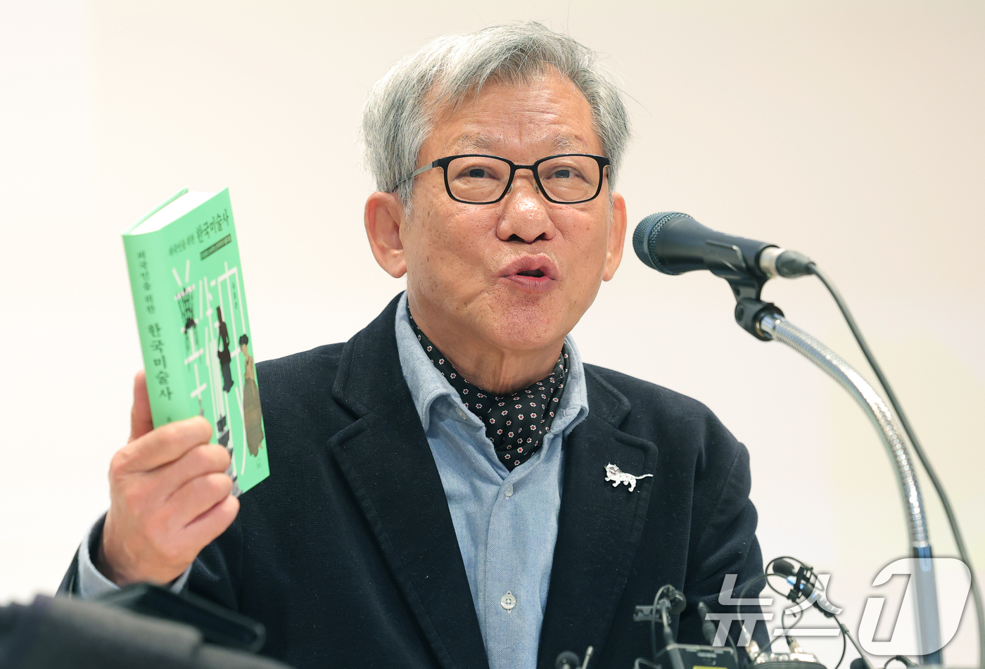 (서울=뉴스1) 권현진 기자 = 유홍준 국립중앙박물관 관장이 28일 오전 서울 용산구 국립중앙박물관에서 열린 보존과학센터 개관 및 기자간담회에서 인사말을 하고 있다. 2025.10 …